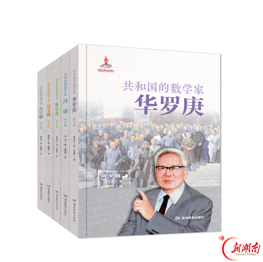 《古代船舶》等4种湘版好书入选2026年全国优秀科普图书作品名单