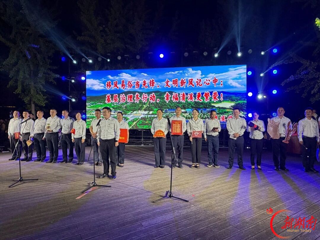 韶山市清溪镇第七届社区文化艺术节启幕