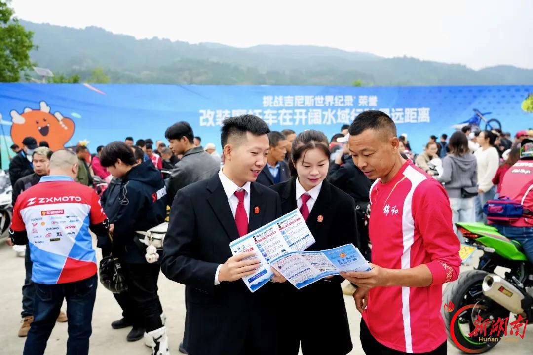赛场边支起普法摊 麻阳法院把法治服务送到吉尼斯挑战现场 