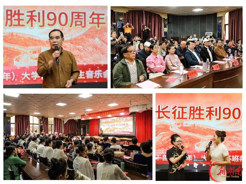 永州市老干部(老年)大学举办纪念红军长征胜利90周年古筝专场音乐会