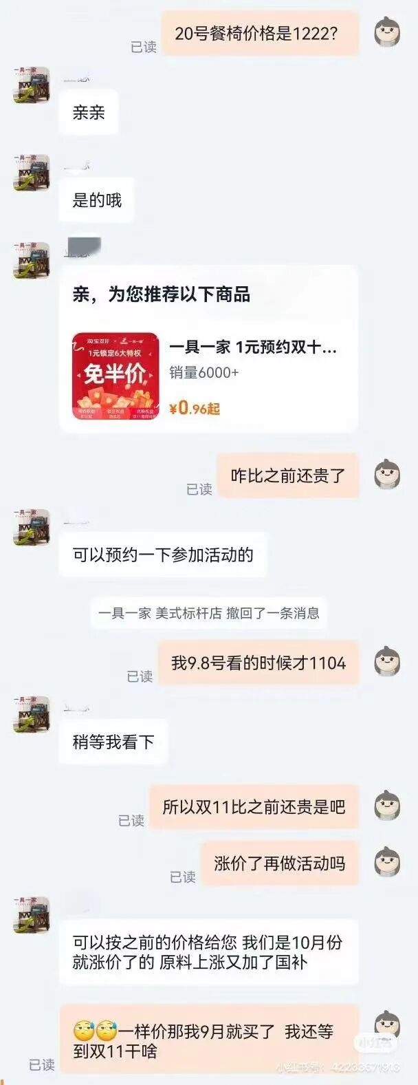 “双十一”比平时还贵！有人气得直呼“套路太深”，有人掐点付尾款还凑单“感觉像个笑话”，“期待省钱”变成“担心被坑”