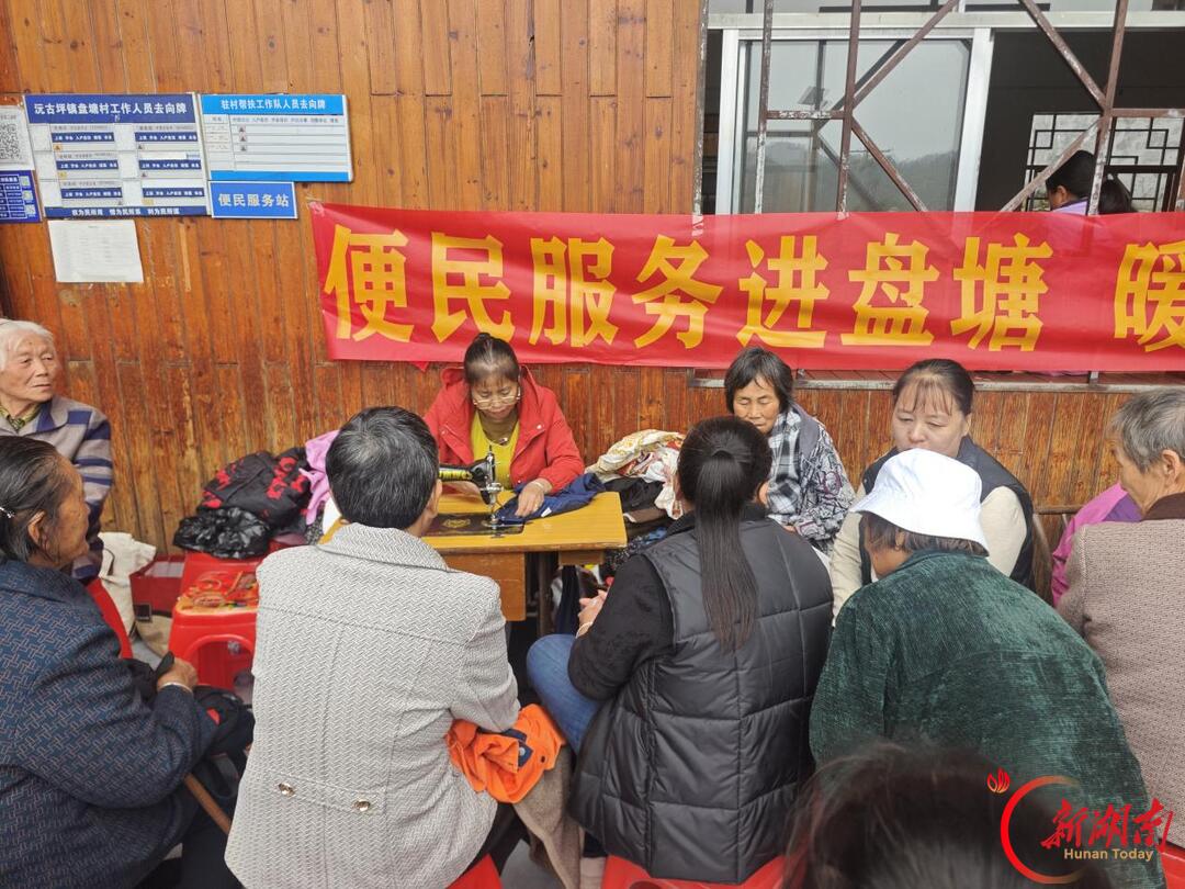 张家界永定区盘塘村开展第六期便民服务活动