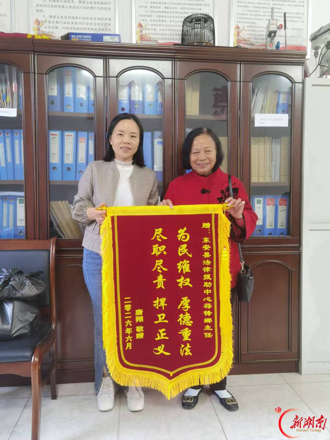 法援倾情解民忧 锦旗致谢暖人心 东安县法律援助中心成功化解一起行政争议