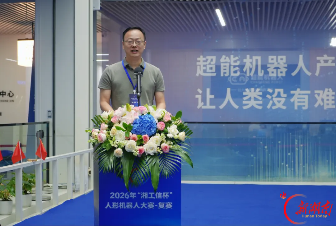 “湘工信杯”人形机器人大赛在超能机器人大世界举行