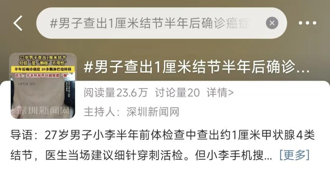 体检查出1厘米结节,半年后确诊癌症,医生痛心:这3个信号就是警报,千万别忽视