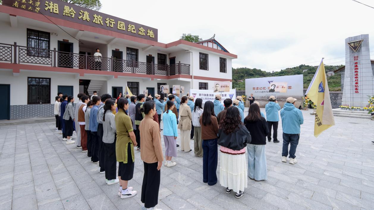 西南联大湘黔滇旅行团先贤精神重显之旅抵达沅陵
