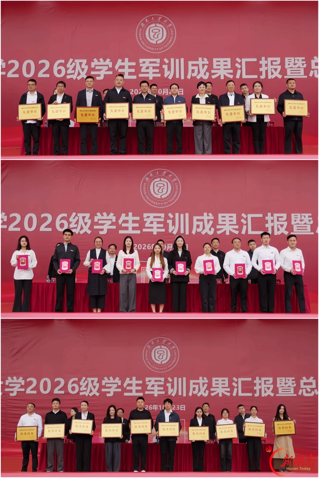 赓续长征精神 淬炼青春锋芒──湖南工业大学举行2026级新生军训成果汇报暨总结表彰大会