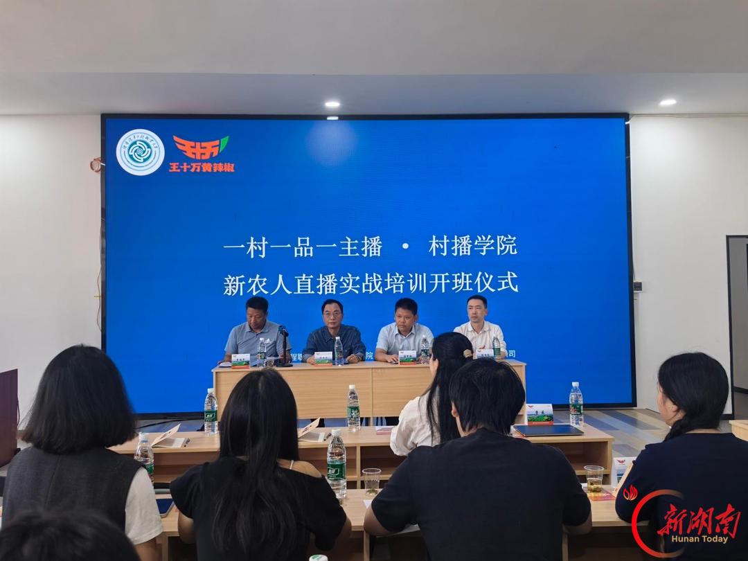村播学院开班!湖南汽车工程职业大学师生下乡传“直播经”