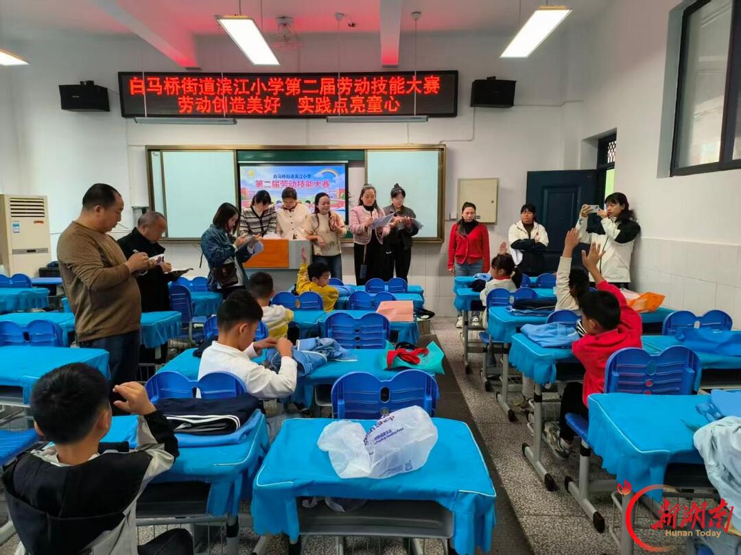 劳动创造美好,实践点亮童心——宁乡市白马桥街道滨江小学第二届劳动技能大赛火热开展