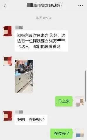 女子一口气买500000元的超市卡,店员立即报警