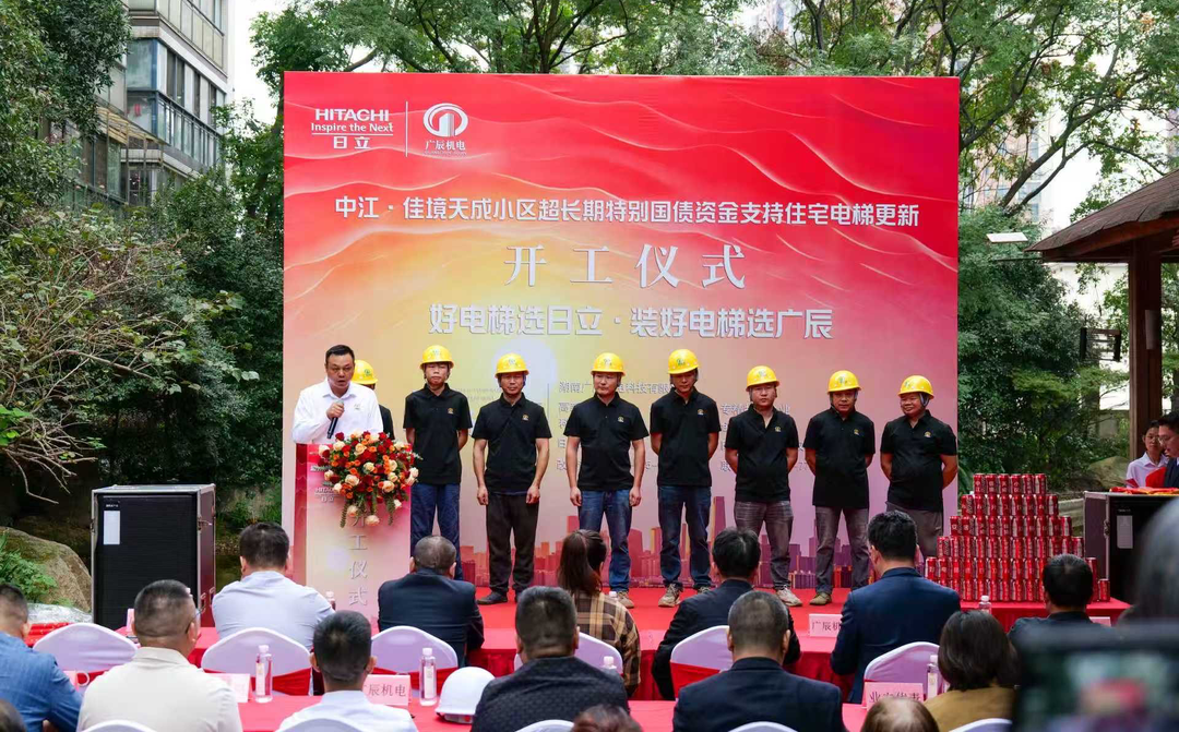 湖南日报要闻头条丨国债赋能,长沙老小区电梯焕新