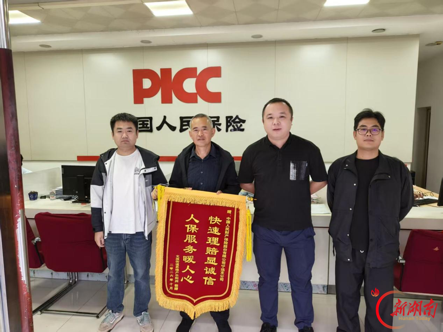 人保财险宁远支公司:快速理赔暖民心 农户致谢送锦旗