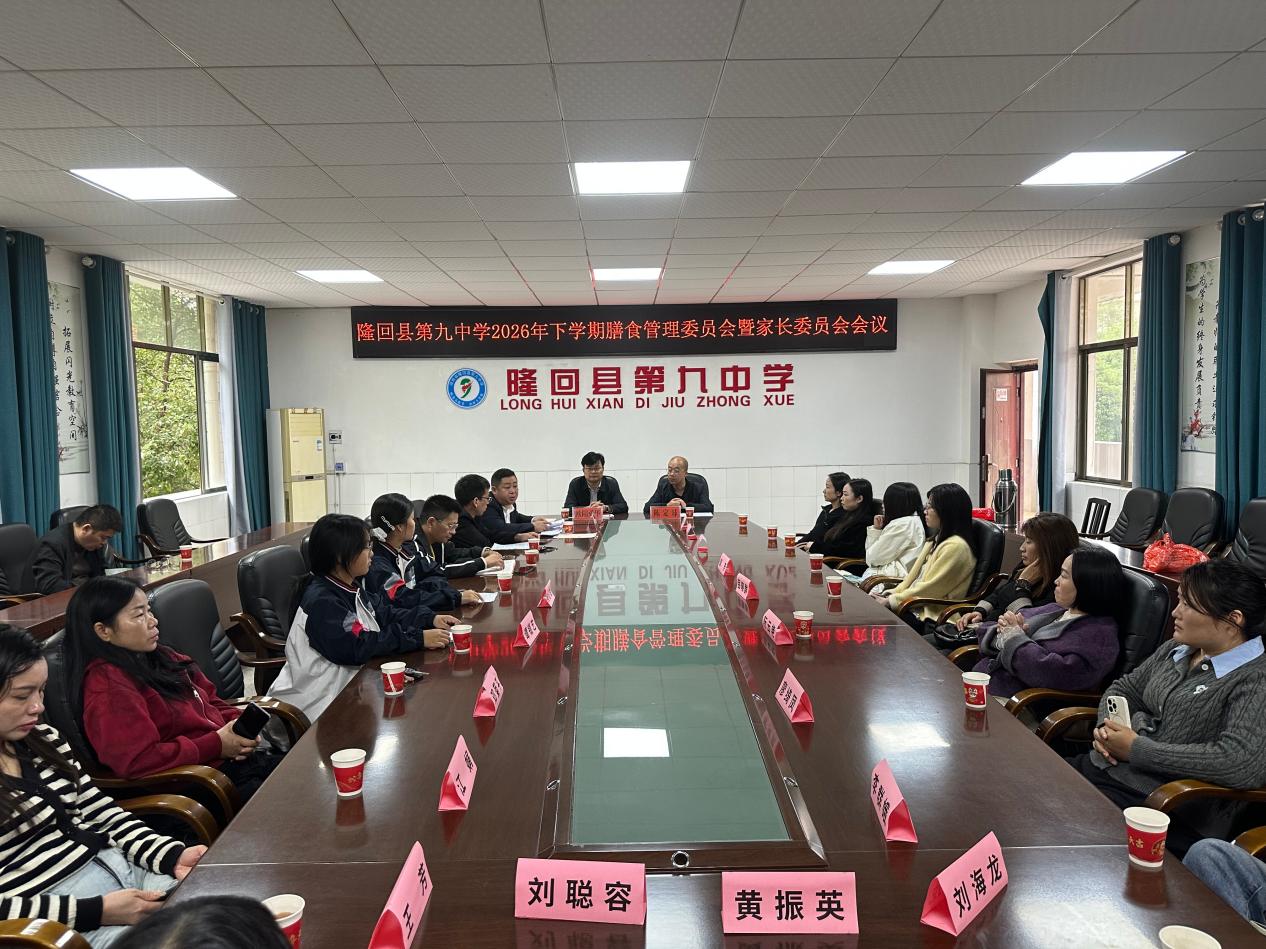 隆回九中：家长陪餐进校园 智慧管理守护“阳光餐”“放心餐”