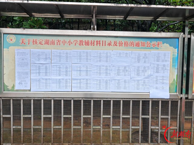 郴州北湖区:亮剑教辅征订乱象 护航教育清风正气