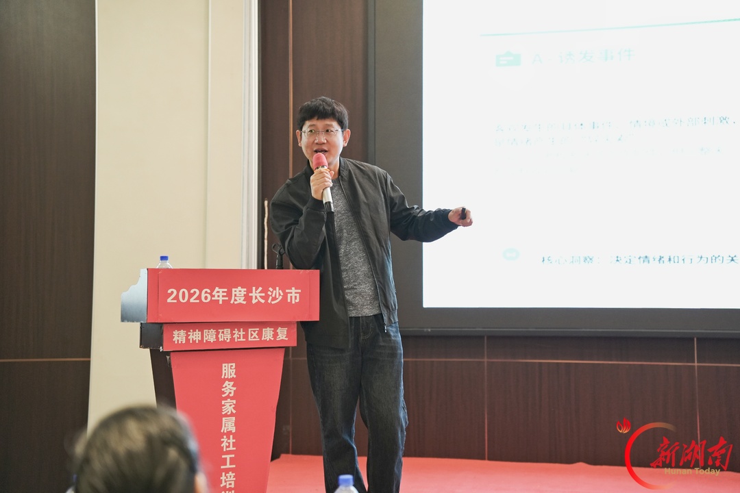 照顾你,也不忘了我:这场培训让精神障碍康复者家属的需求被看见