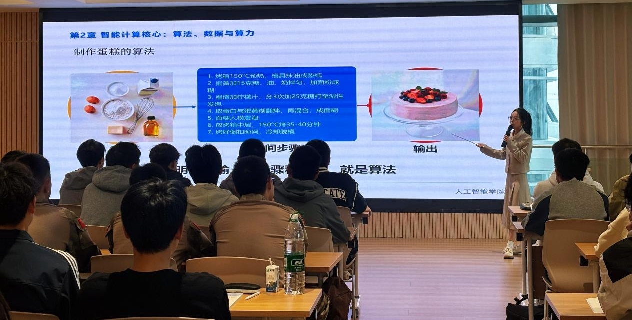 湖南信息学院人工智能学院推进《人工智能通识》课程建设