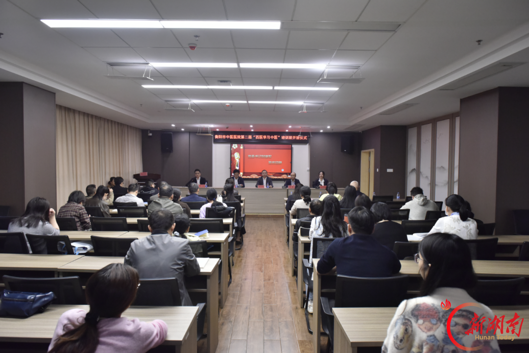中西融合育人才!衡阳市中医医院“西学中”培训班开班