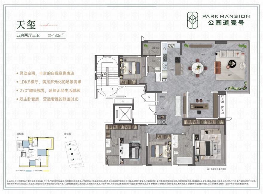 公园道壹号,邂逅麓谷温情宜居理想