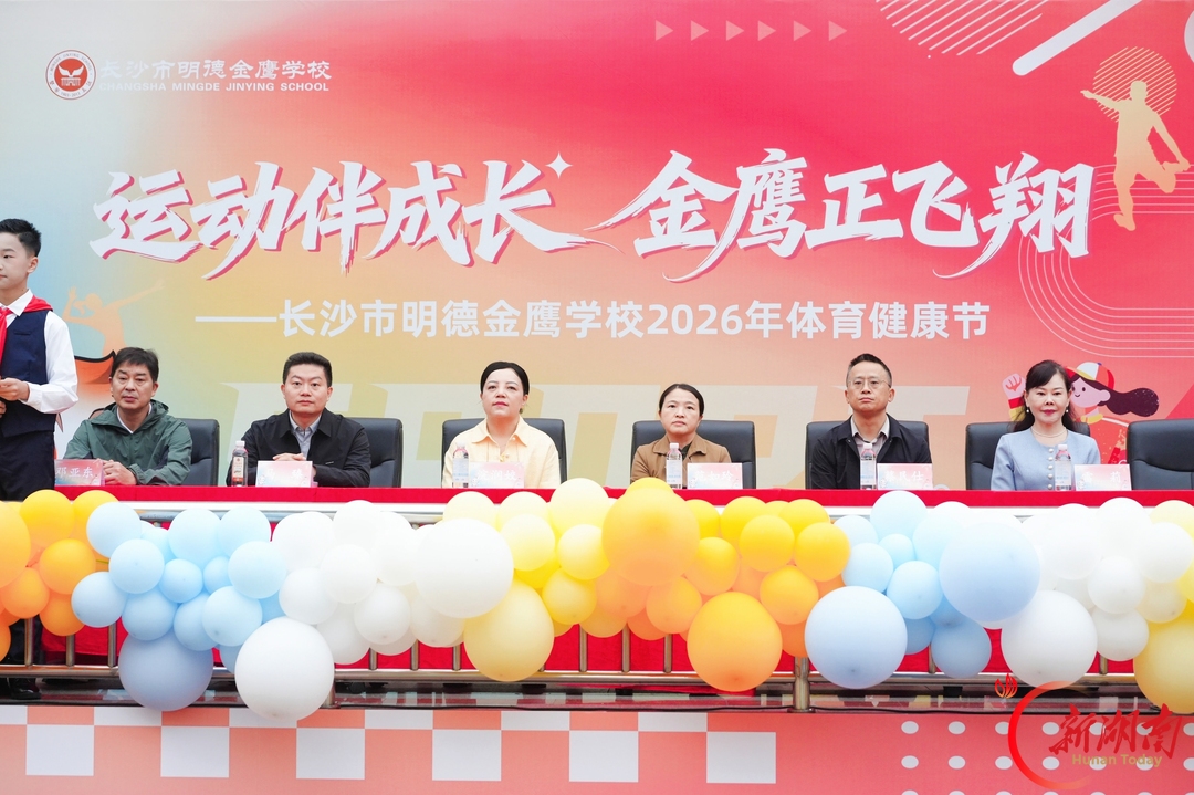 不止运动会!明德金鹰打造“体育+思政+美育”融合