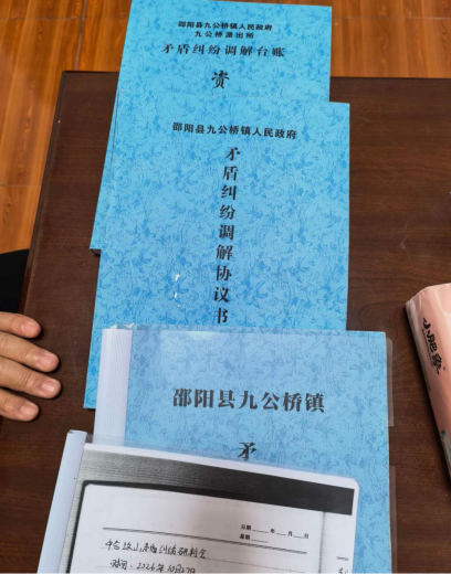 三本厚日志，写满“和”字——记邵阳县九公桥镇综治中心调解员郭跃德