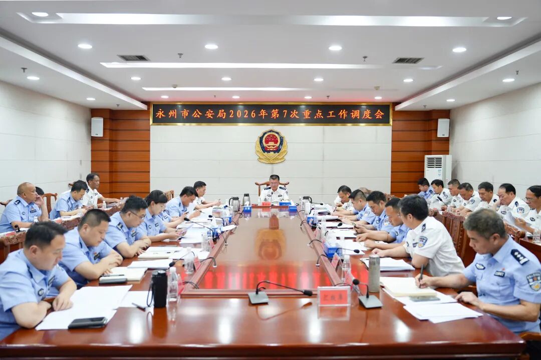 排名第一，满意率100%！永州公安承办市人大常委会2026年重点督办代表建议办理工作获佳绩
