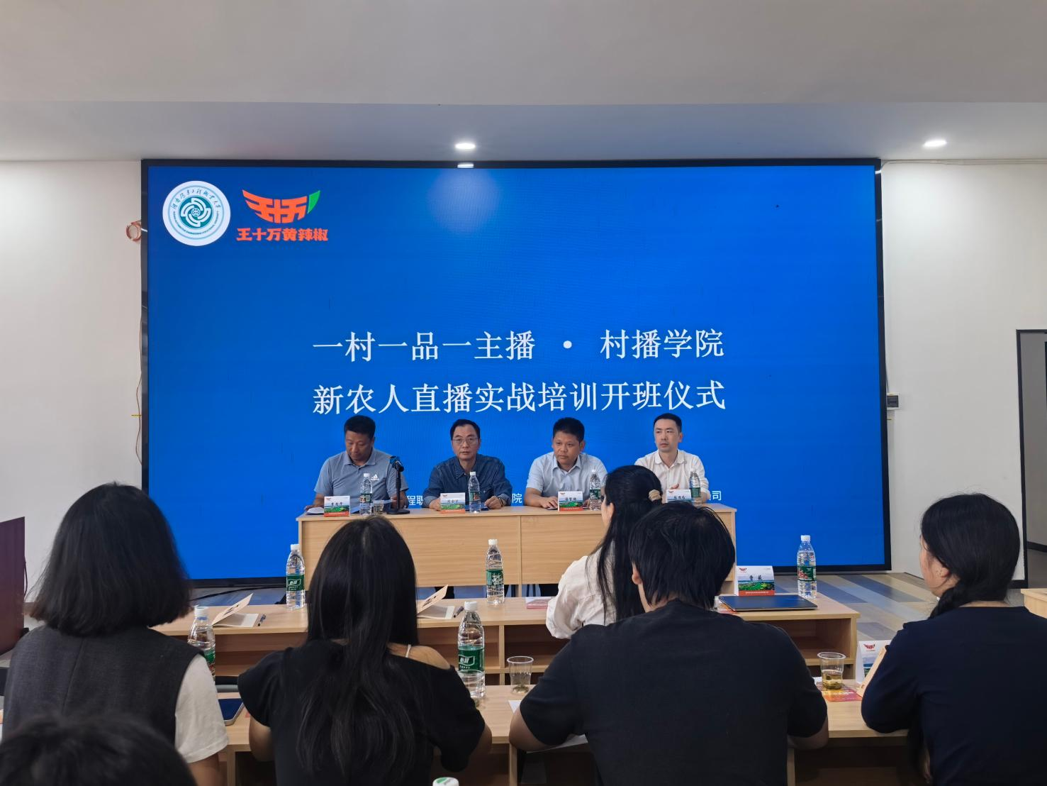 校地联动育新农 电商助农兴乡村——湖南汽车工程职业大学“村播学院”赋能株洲王十万黄辣椒产业发展