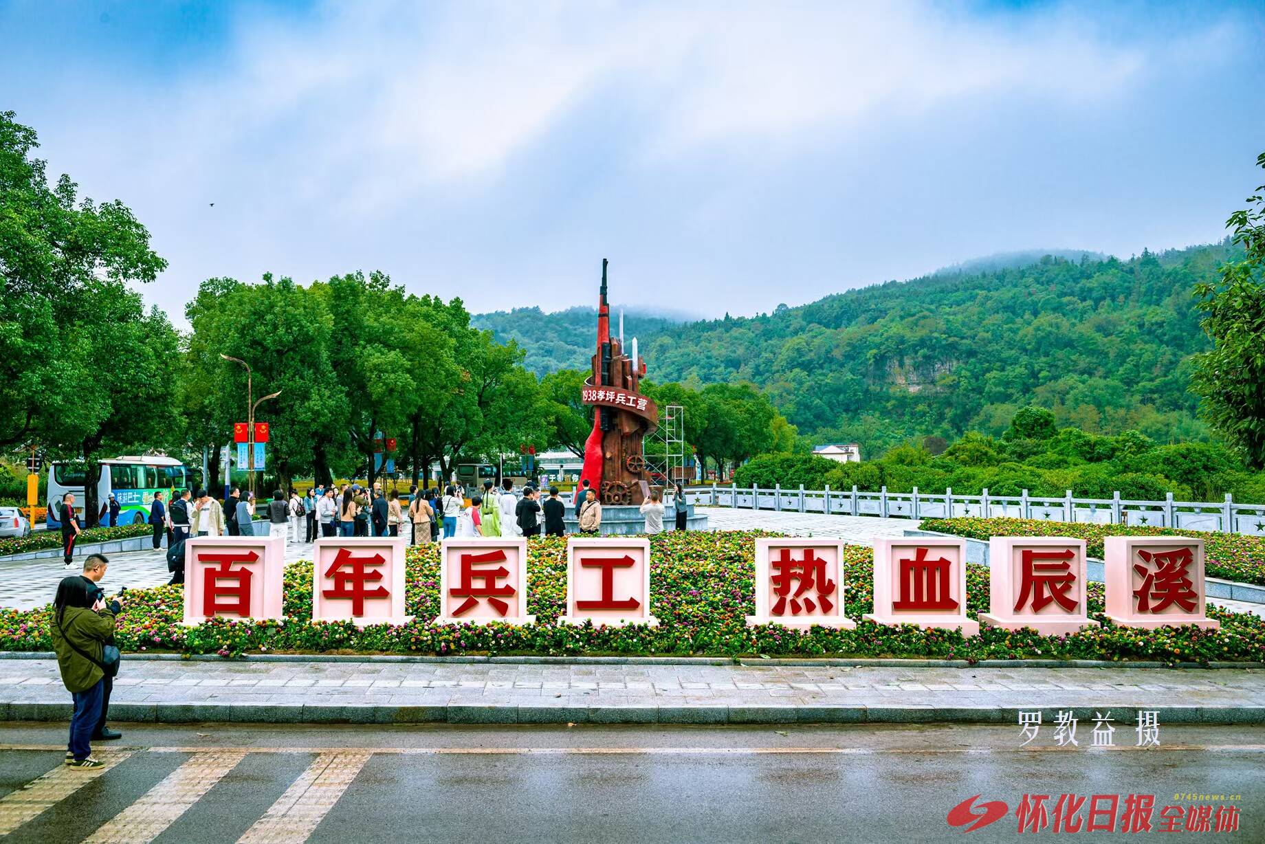 绘就“诗和远方”新画卷 ——第五届怀化市旅游发展大会综述