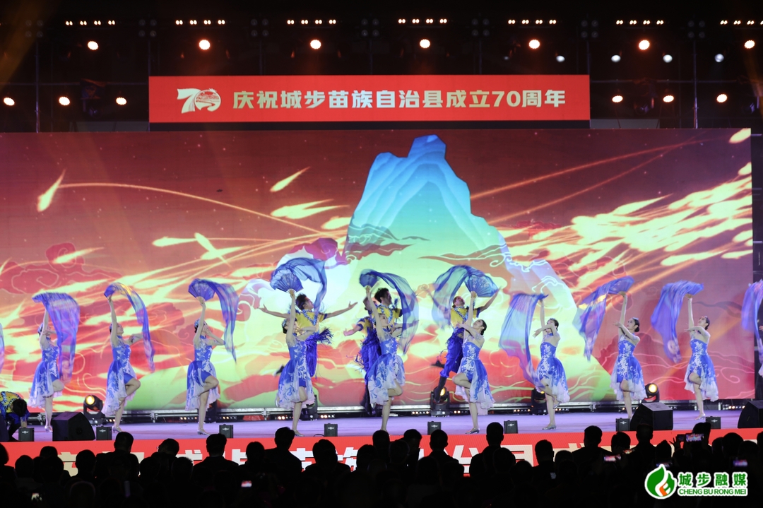 中央民族歌舞团慰问演出走进城步 共庆自治县成立70周年
