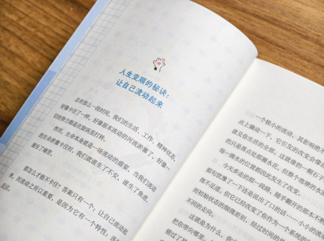 敏感又内耗? 读读新书《如果人生有比较,那一定是比谁先找到自己》