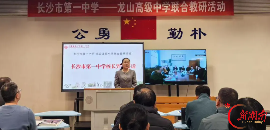 长沙市一中与龙山高级中学携手推进县中提质发展两周年纪实