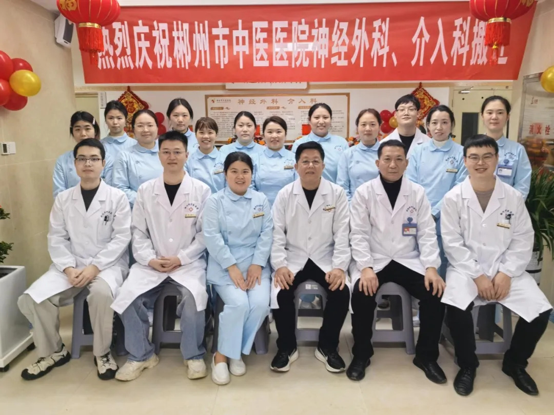 勇闯 “大脑禁区”!郴州市中医医院神经外科成功全切高危矢状窦旁脑膜瘤,患者术后次日即可下地行走
