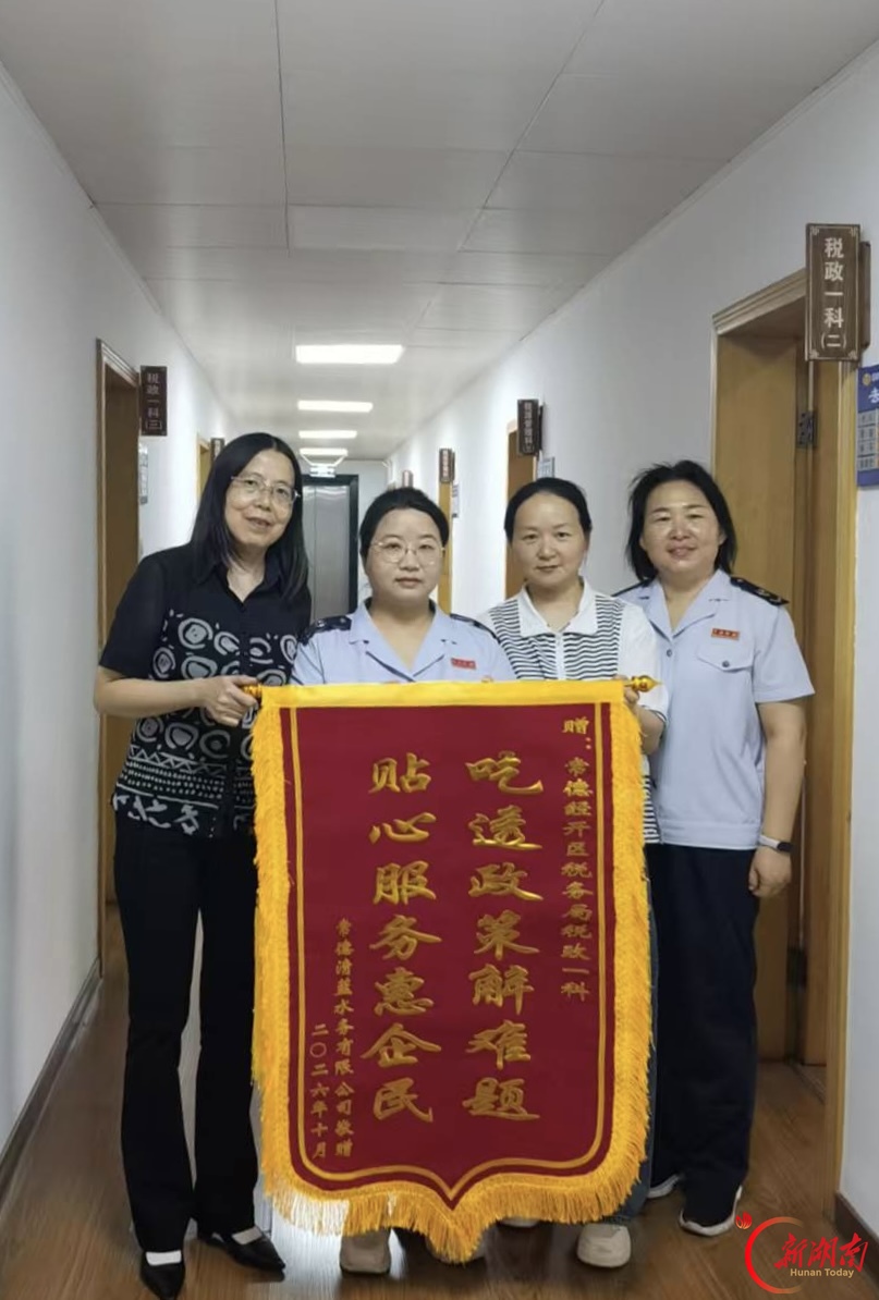 常德经开税务：精准核查纠偏差 贴心退税纾企忧