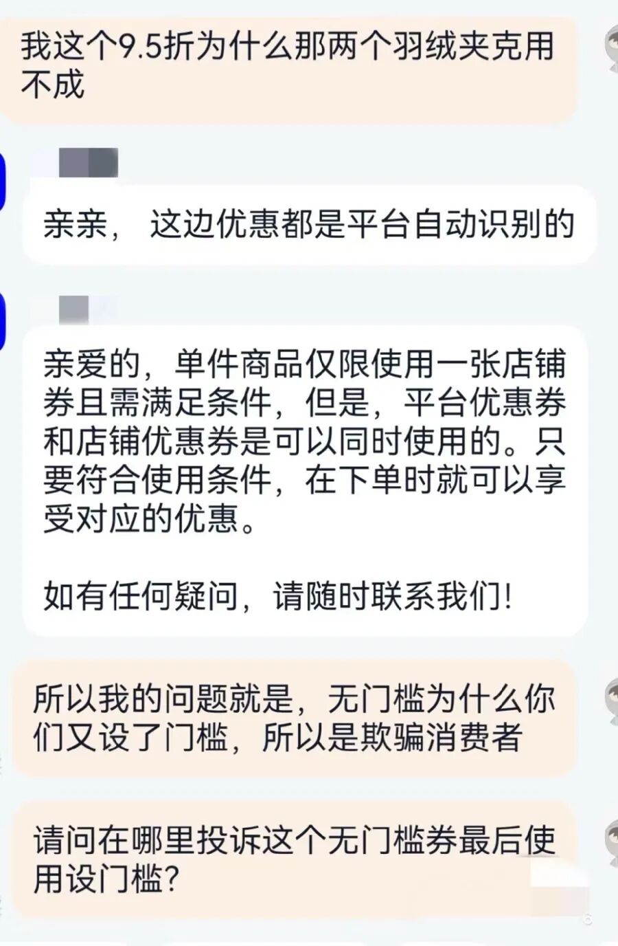 “双十一”比平时还贵！有人气得直呼“套路太深”，有人掐点付尾款还凑单“感觉像个笑话”，“期待省钱”变成“担心被坑”