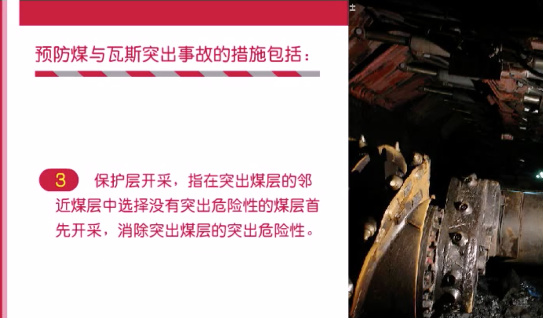煤与瓦斯突出有什么征兆？如何防范？