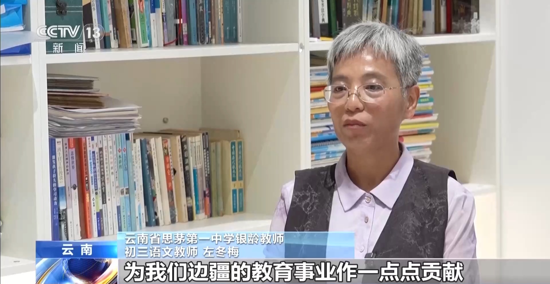 “教书育人有开始但没有终点” 银龄教师讲台上发挥余热
