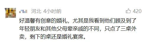 新人办婚宴为朋友准备外卖席,餐标每桌1000元,喝奶茶、吃麻辣烫、炸鸡