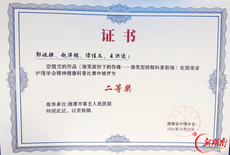 不只是获奖,我们把精神健康科普,讲进人心深处……