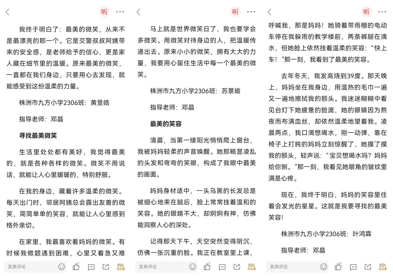 慧眼识微,笔写万象——株洲市九方小学湖南日报全媒小记者年度掠影