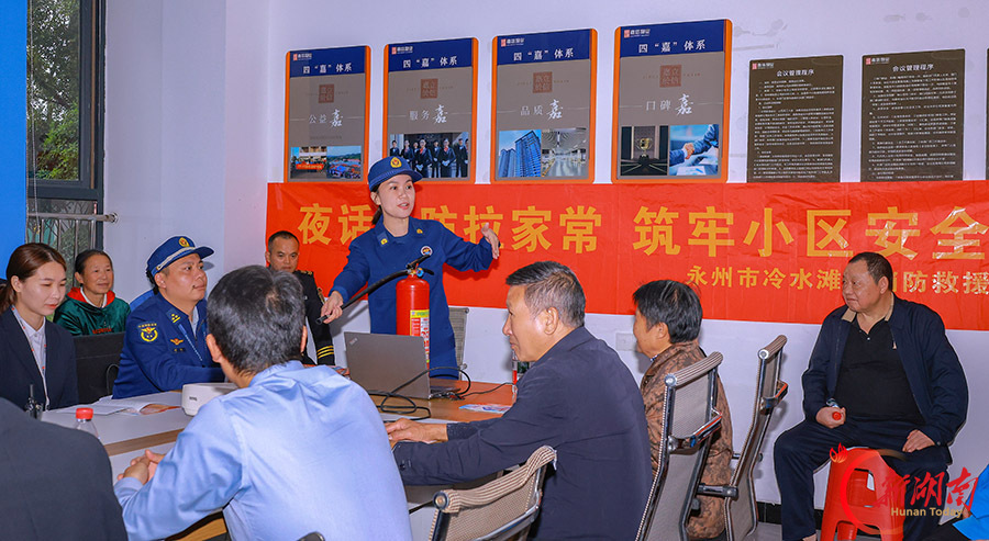 “小区夜话”话消防