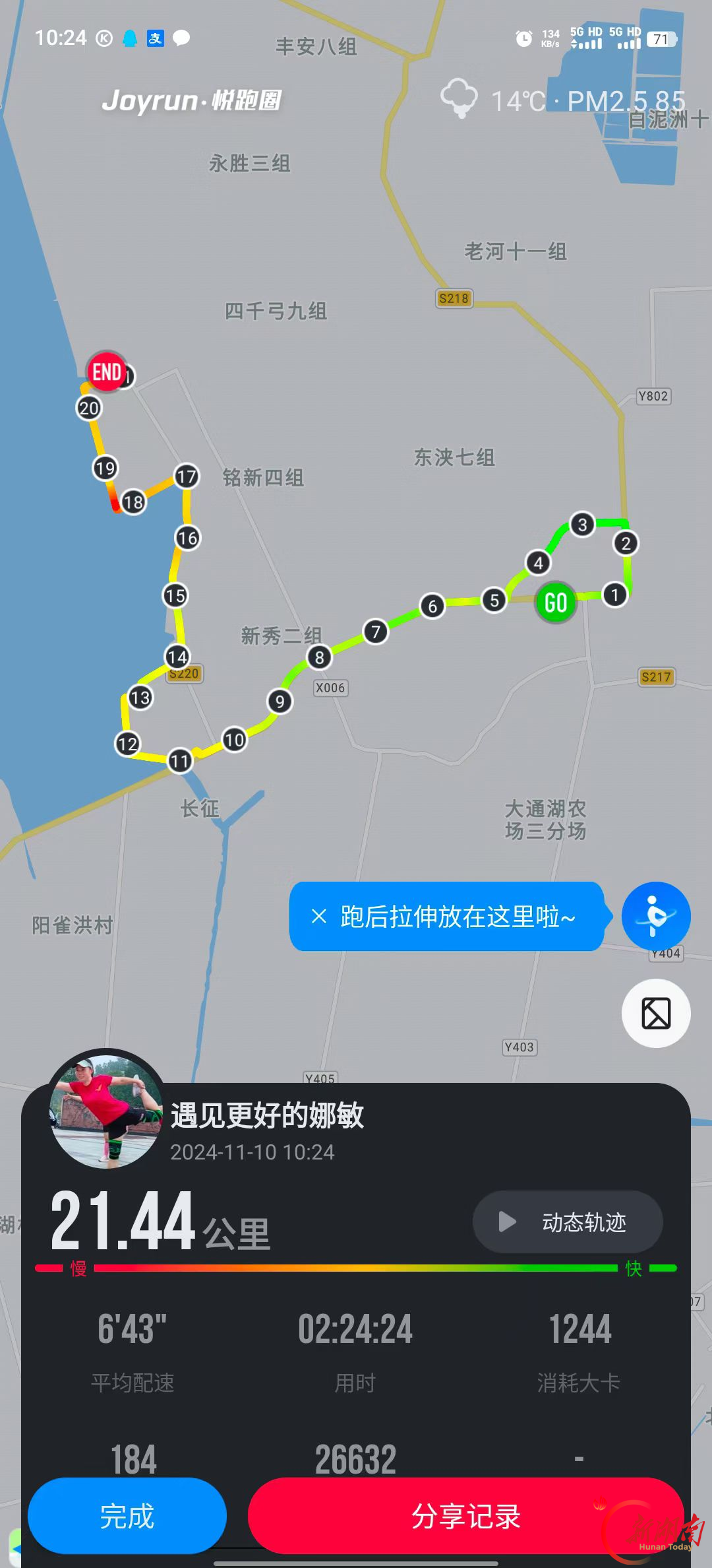 选择“蟹马”的N个理由①|我把人生第一个“半马”献给家乡