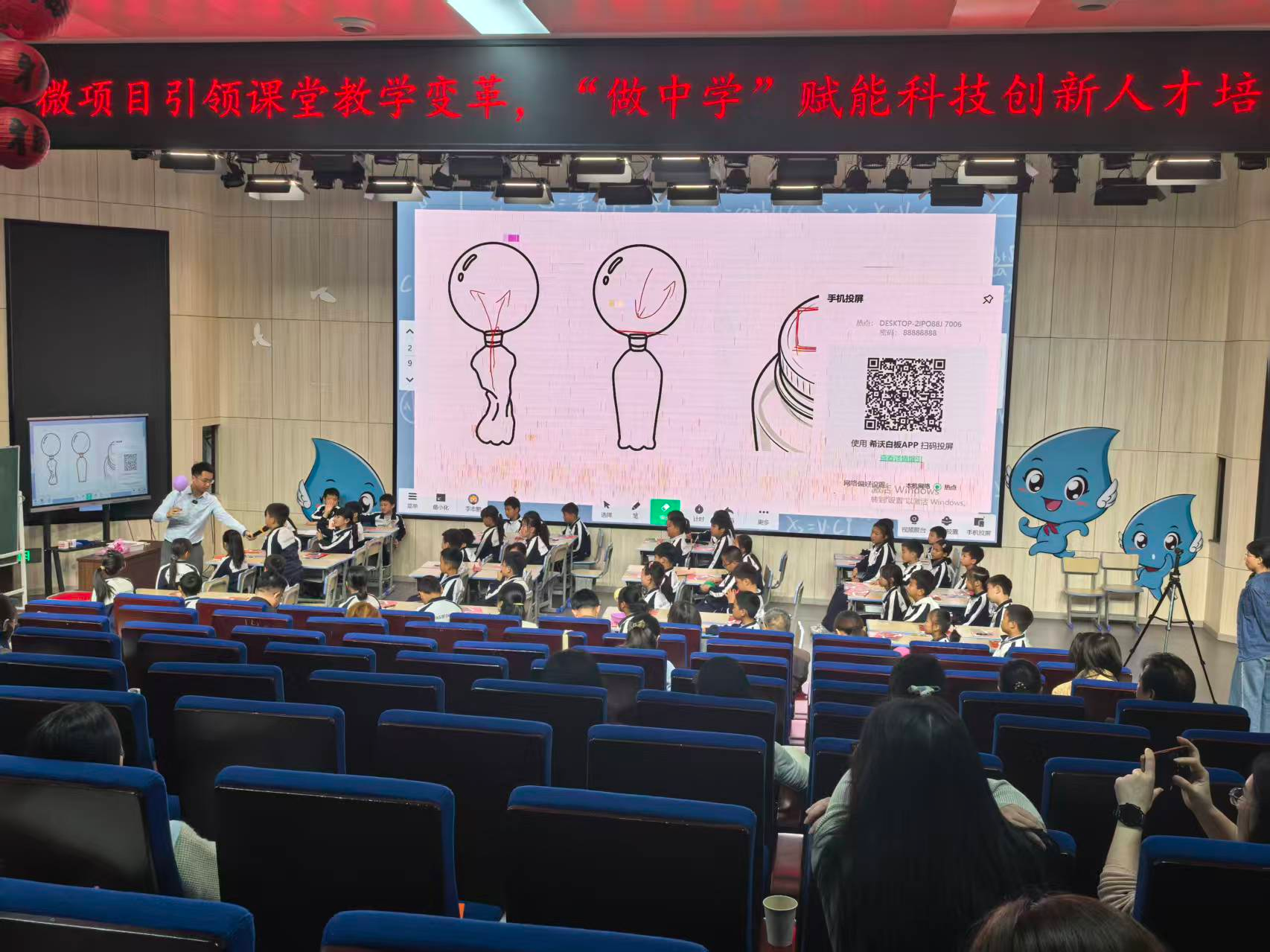 微项目引领课堂变革 “做中学”涵养科创新芽
