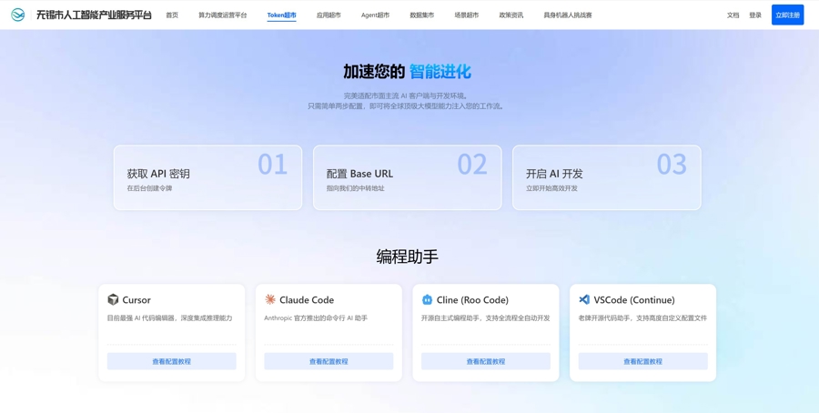 3个月12家Token中心扎堆长三角:是重复建设,还是扬州芜湖弯道超车?