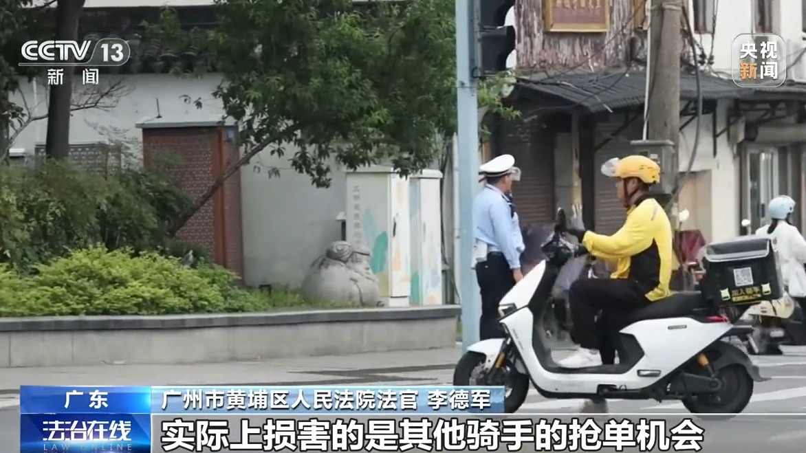 法治在线丨向骑手销售抢单“外挂”被判赔300万元,一个硬件为何触碰法律红线?