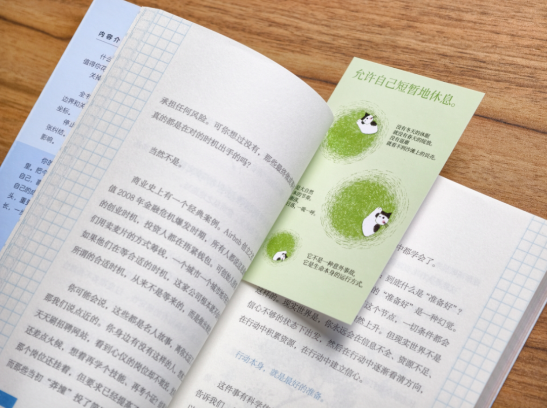 敏感又内耗? 读读新书《如果人生有比较,那一定是比谁先找到自己》