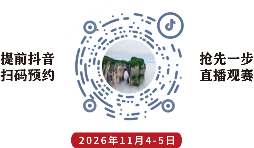 18国跑酷高手挑战999级天梯!第四届云纵天梯跑酷大赛11月4日开赛