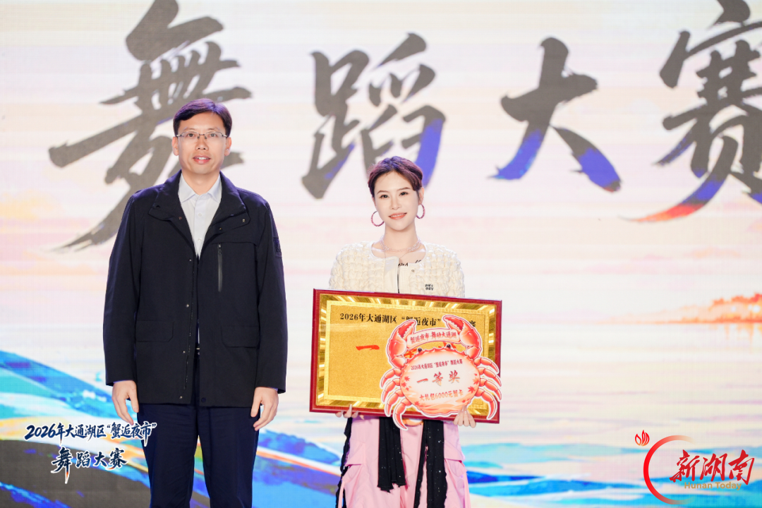 大通湖区｜千人围观、12 支队伍斗舞！蟹逅夜市舞蹈大赛总决赛举行