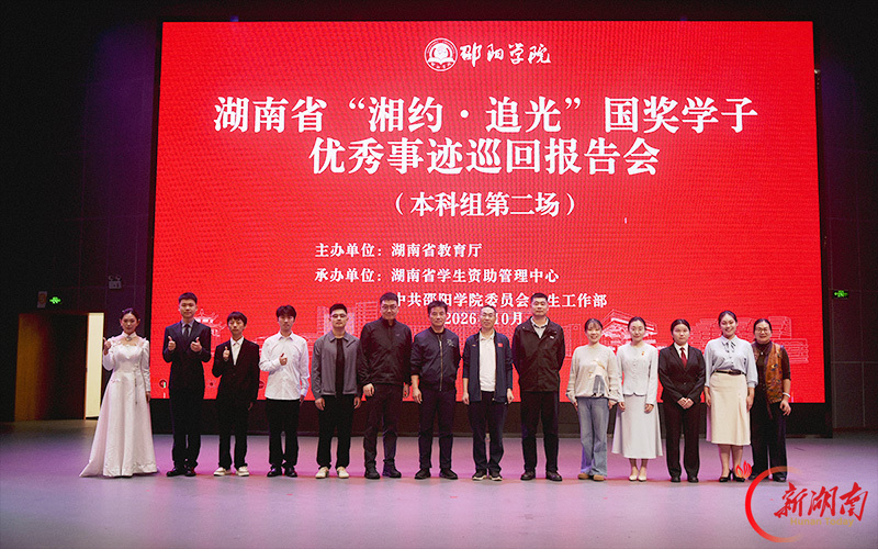 这堂思政课,在故居里上——邵阳学院开展“邵阳红”大思政教育实践活动