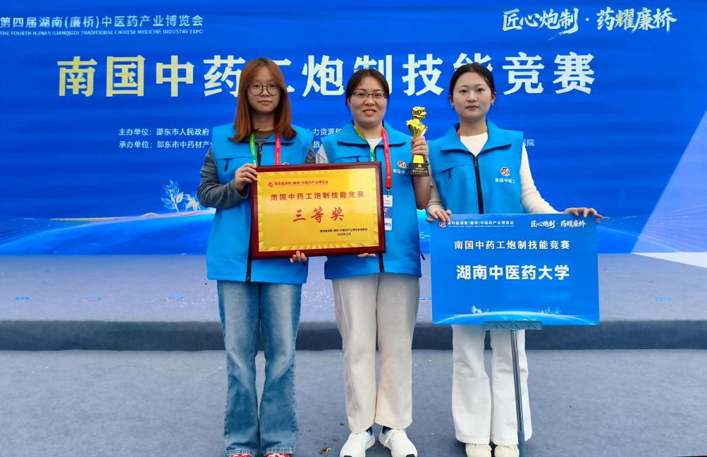 成果转化赋能产业振兴,湖南中医药大学精彩亮相第四届湖南(廉桥)中医药产业博览会