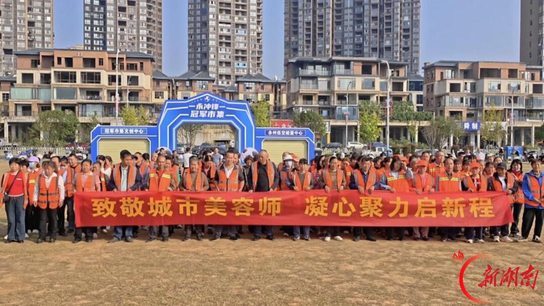 致敬城市美容师 凝心聚力启新程 永州市冷水滩区环卫和园林中心开展庆祝湖南省第31届“环卫工人节”表彰慰问活动