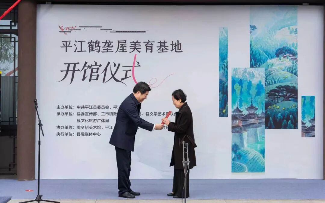 平江鹤垄屋美育基地开馆，周令钊先生136幅画作与971册藏书无偿捐赠故里
